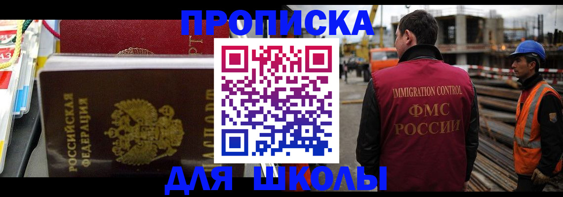временная регистрация недорого в Анадыре
