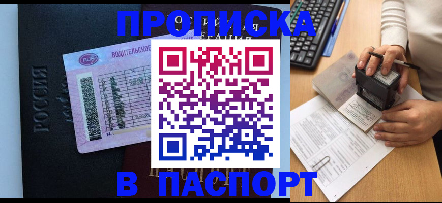 пропишу в квартире в Анадыре